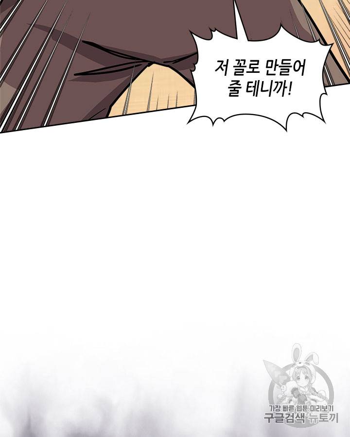 이차원 용병 시즌4 4화 3
