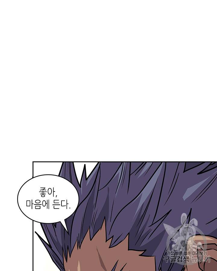 이차원 용병 시즌4 4화 13