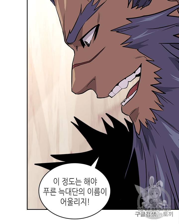이차원 용병 시즌4 4화 14