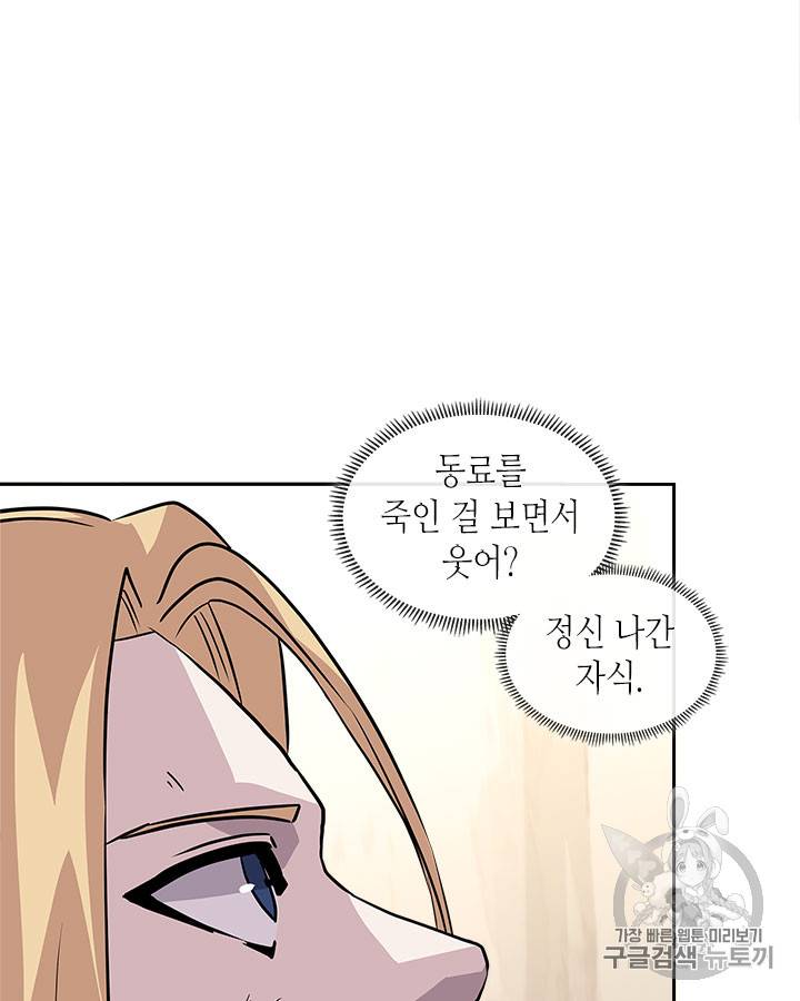 이차원 용병 시즌4 4화 15