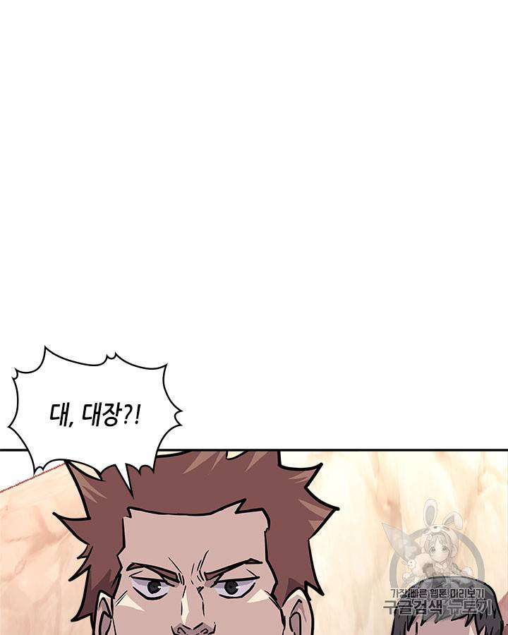 이차원 용병 시즌4 4화 17