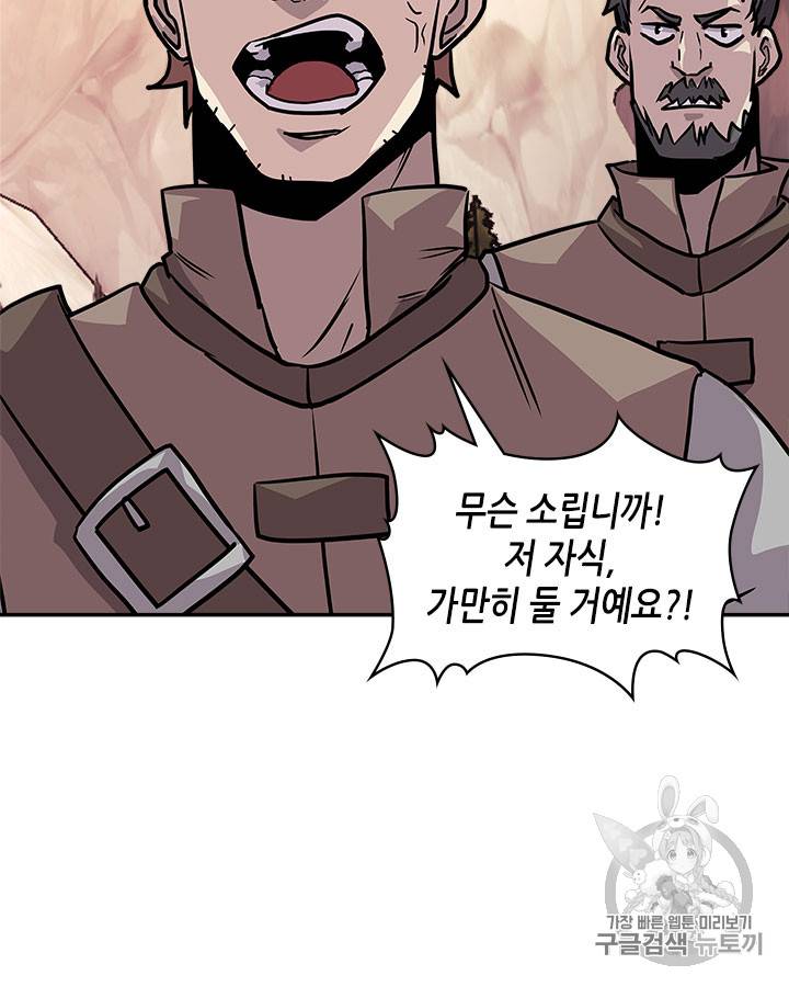 이차원 용병 시즌4 4화 18