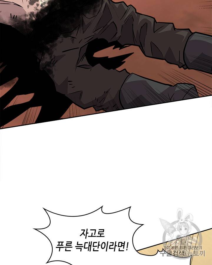 이차원 용병 시즌4 4화 21