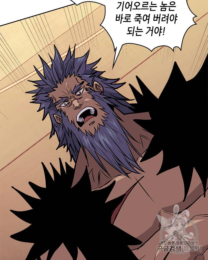 이차원 용병 시즌4 4화 22