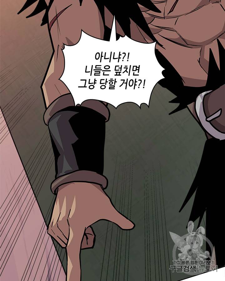 이차원 용병 시즌4 4화 23