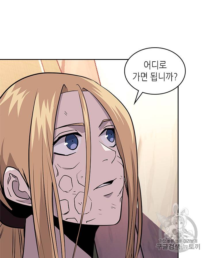 이차원 용병 시즌4 4화 28