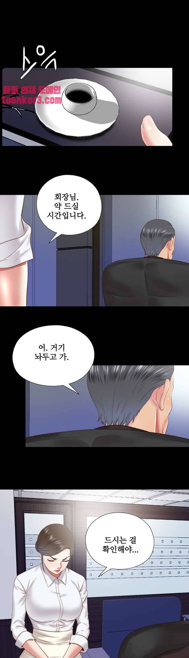 이중동거 25화 1