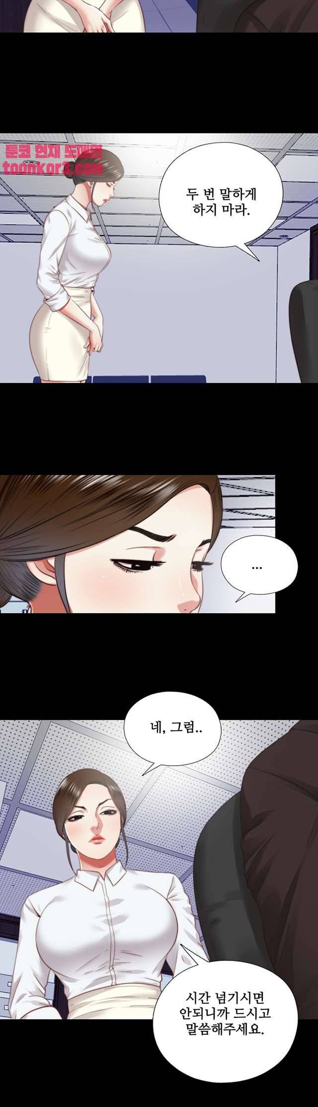 이중동거 25화 2