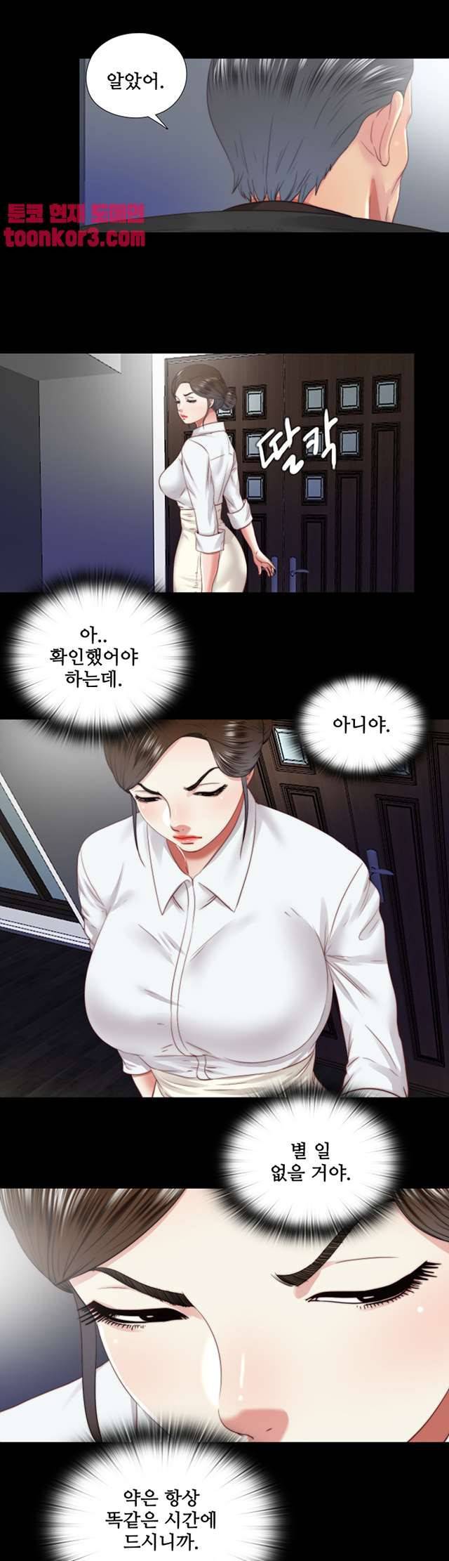이중동거 25화 3