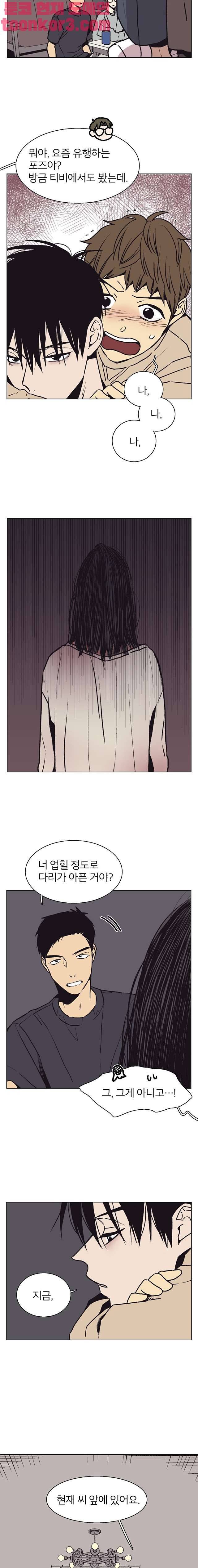 설공찬전 14화 2