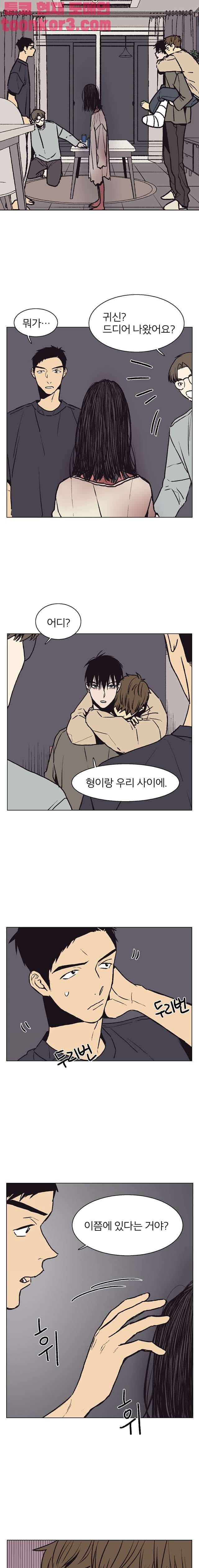 설공찬전 14화 3