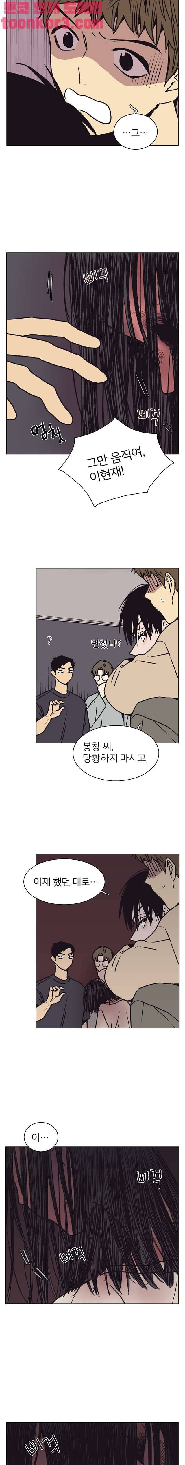 설공찬전 14화 4