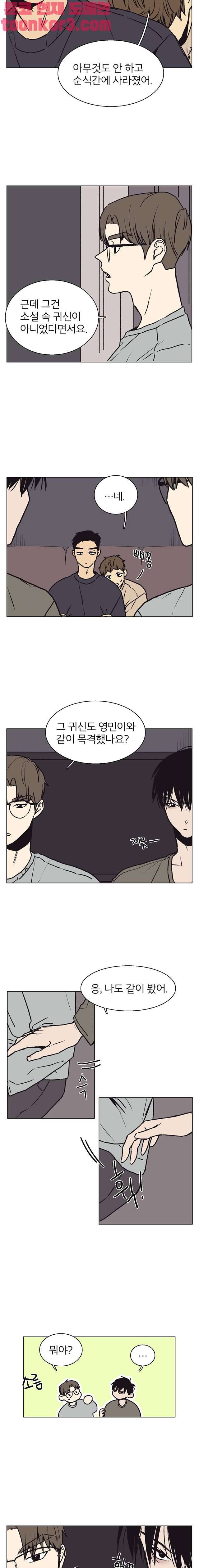 설공찬전 14화 7