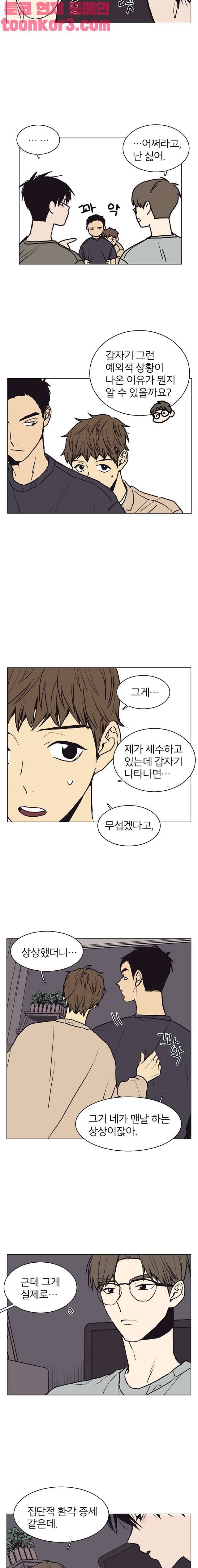 설공찬전 14화 8