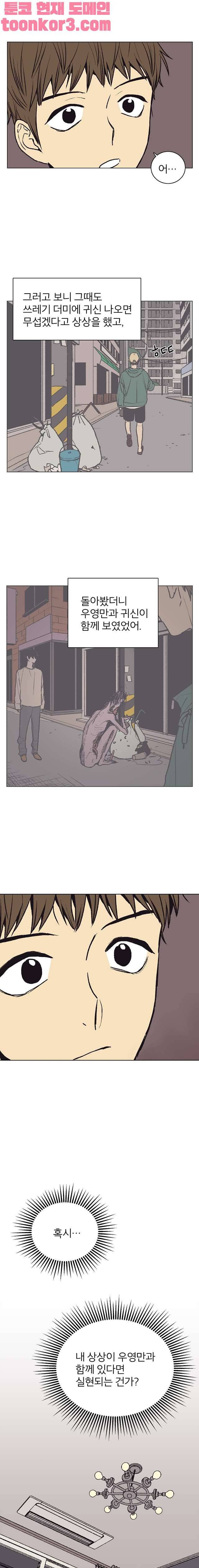 설공찬전 14화 10