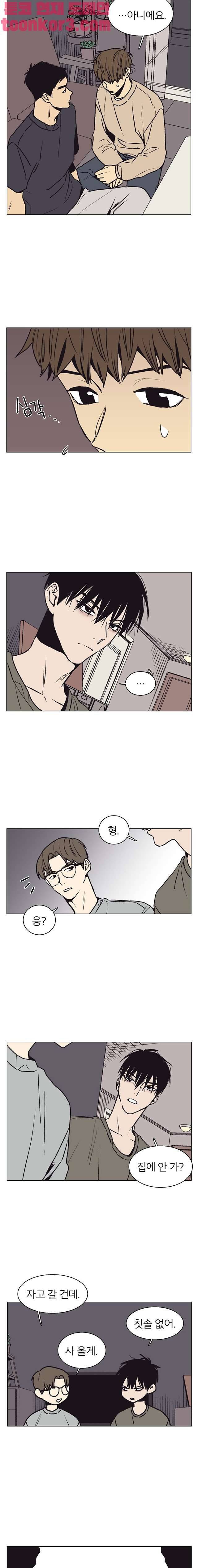 설공찬전 14화 11