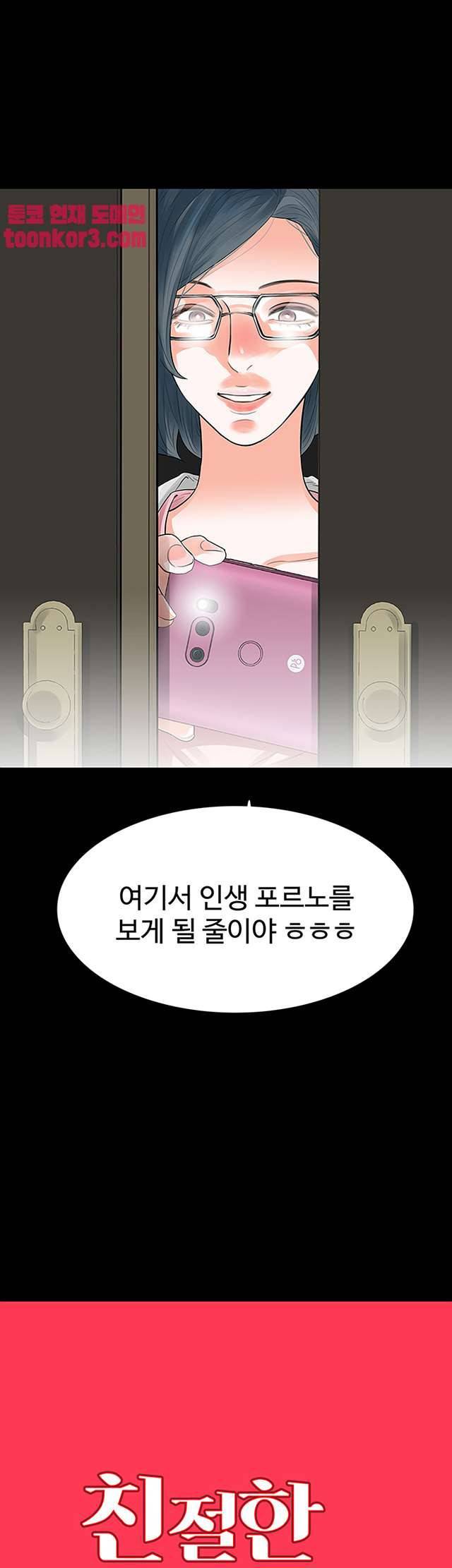 친절한 재희씨 24화 3