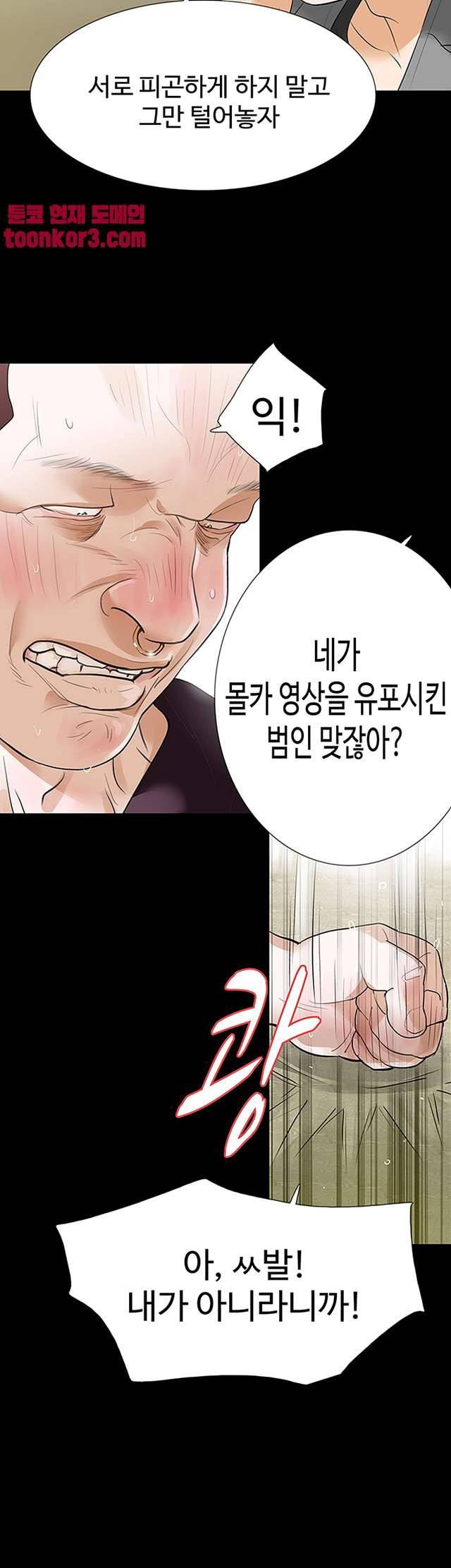 친절한 재희씨 24화 6