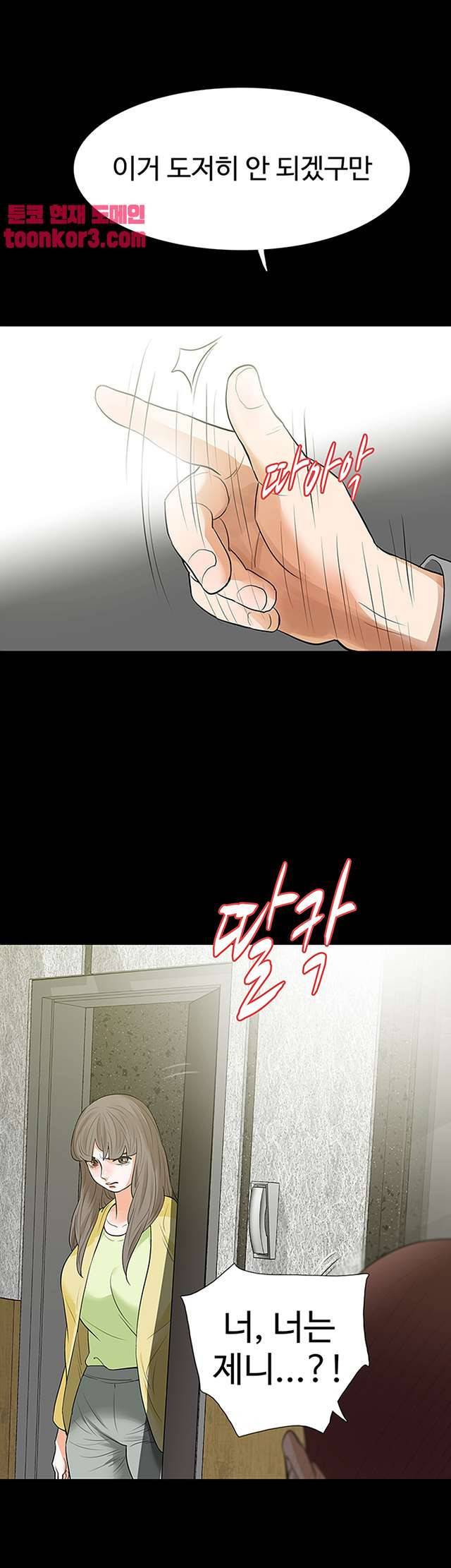 친절한 재희씨 24화 7