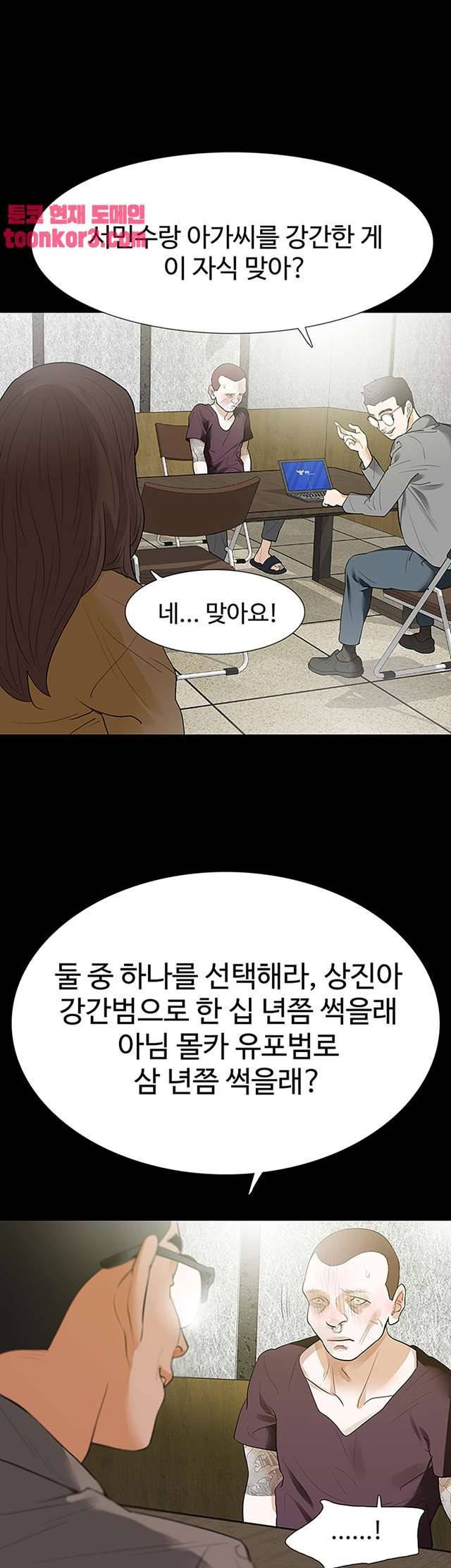 친절한 재희씨 24화 8