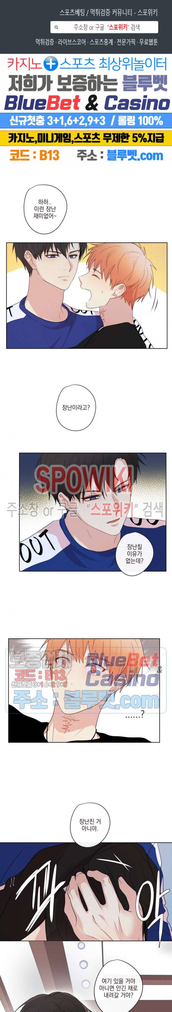 당신의 욕구를 관리해드립니다 11화 1