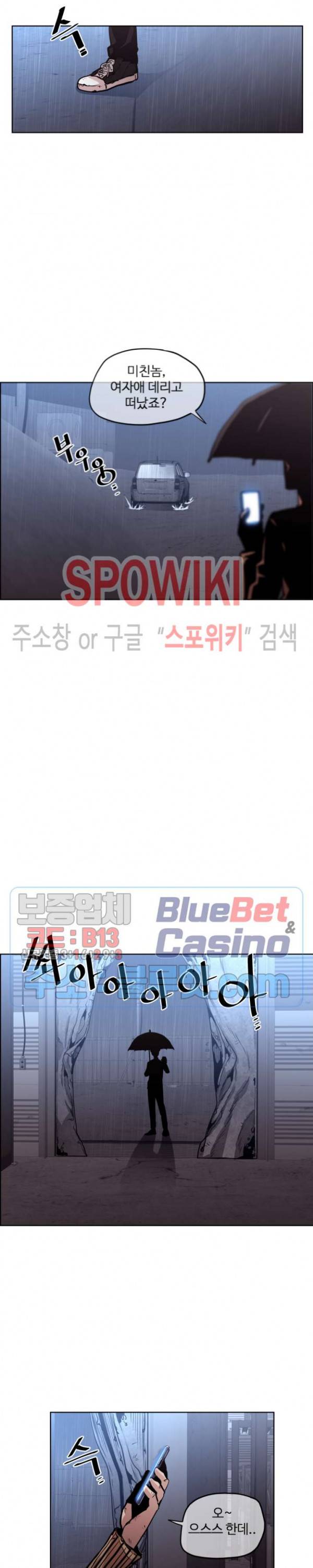 전남친 대 스토커 43화 2