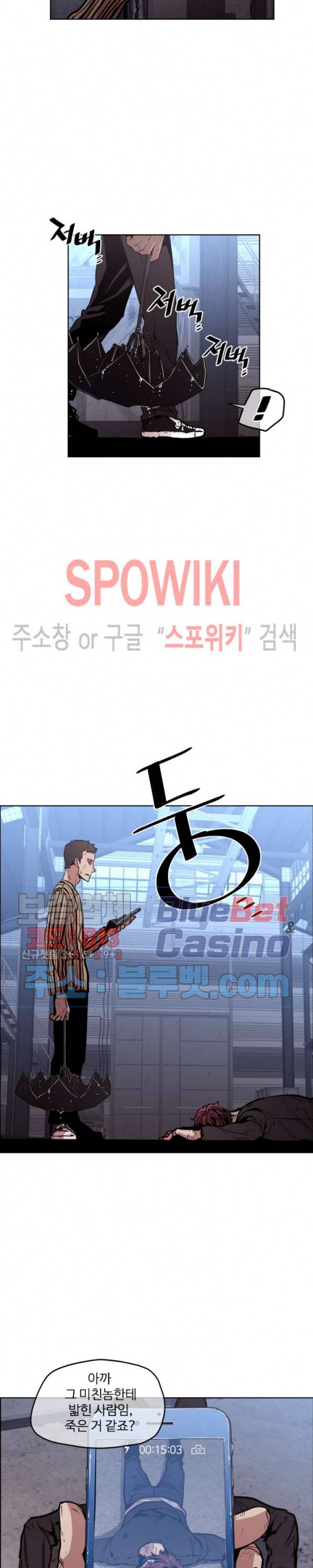 전남친 대 스토커 43화 3