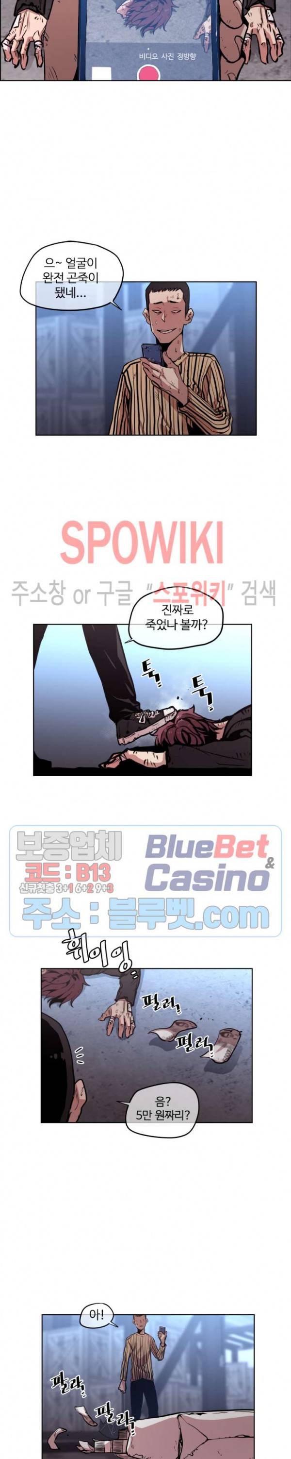 전남친 대 스토커 43화 4