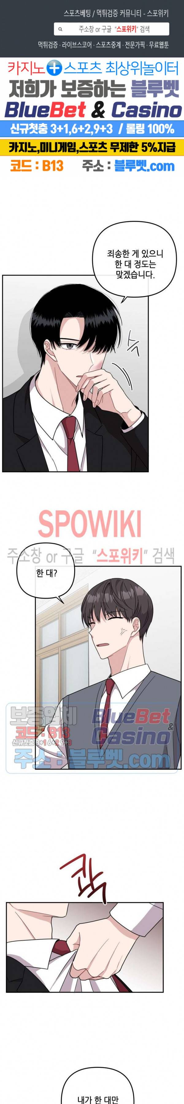 로맨스 전기 37화 1