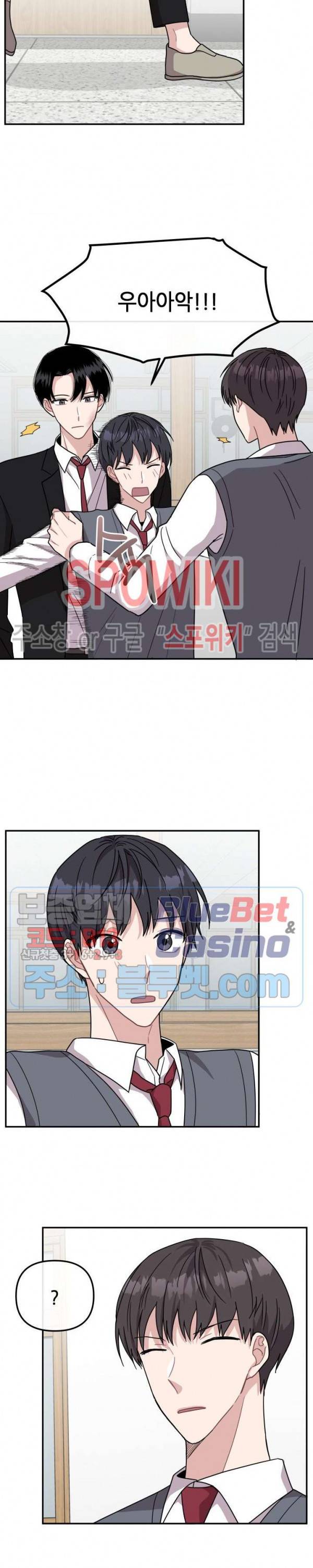 로맨스 전기 37화 3