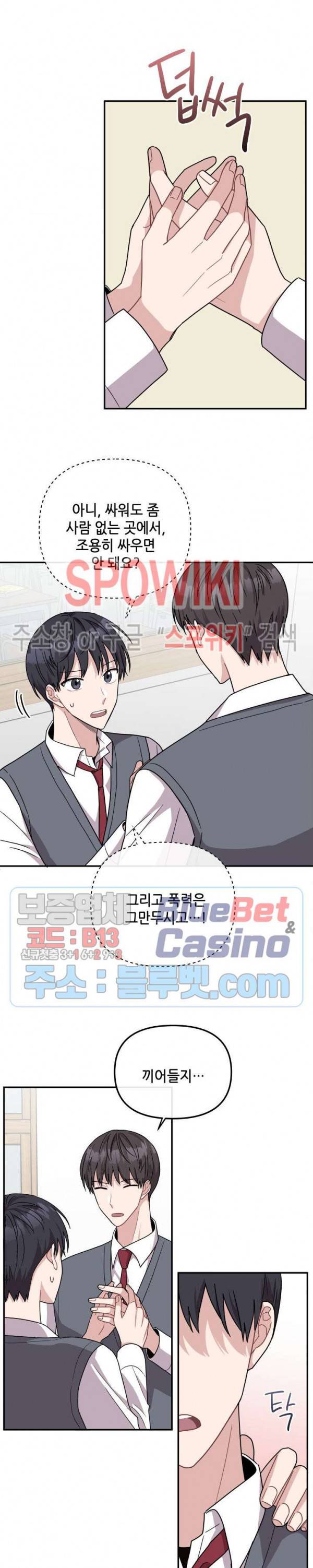 로맨스 전기 37화 4