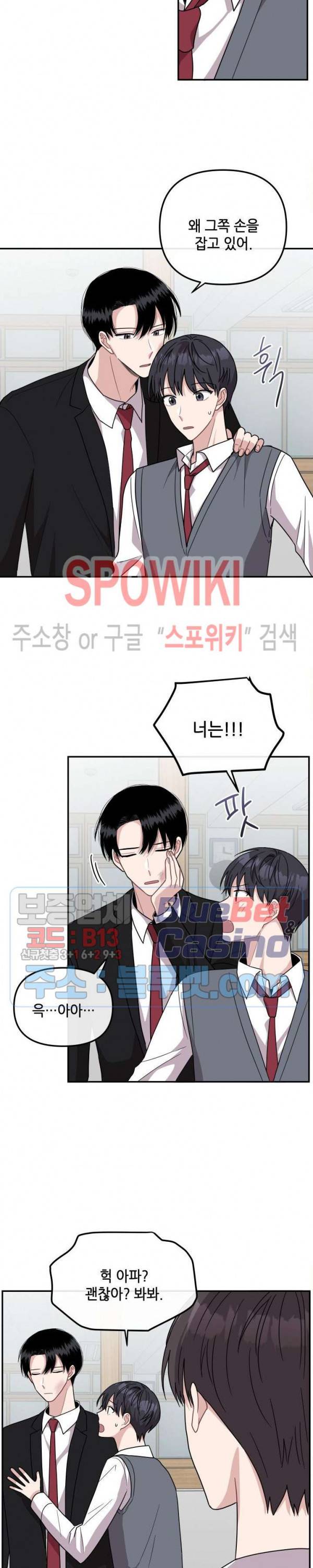 로맨스 전기 37화 5