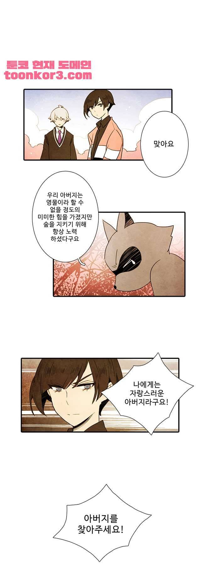 적와기담 여중생의 생존투쟁기 35화 1