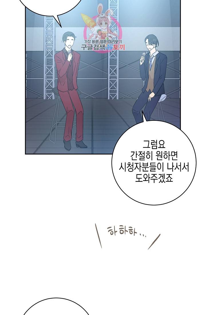 우리 삼촌은 월드스타 21화 7