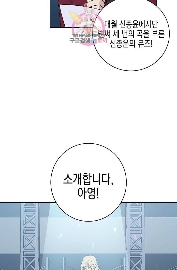 우리 삼촌은 월드스타 21화 13