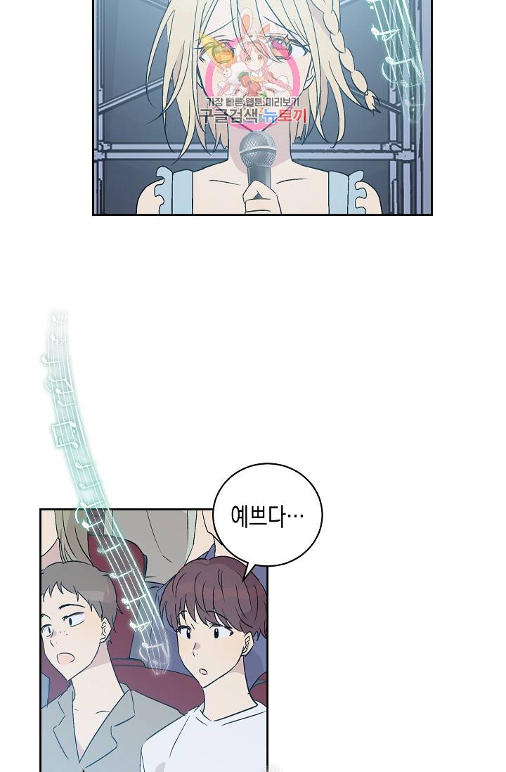 우리 삼촌은 월드스타 21화 15