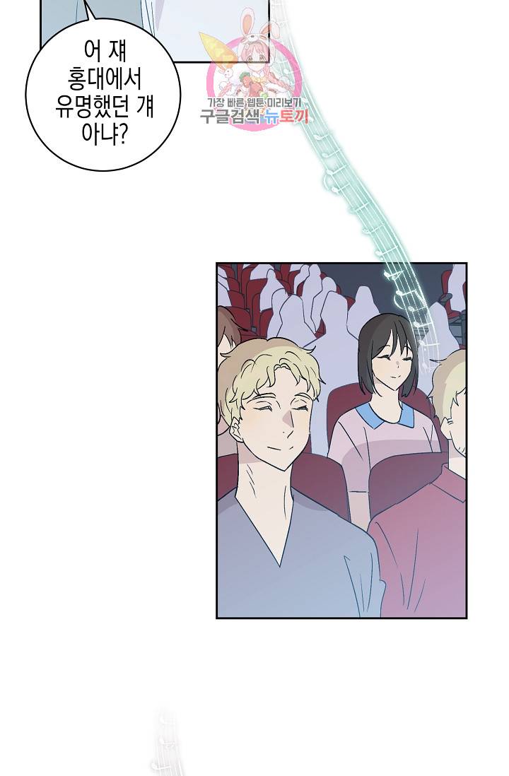 우리 삼촌은 월드스타 21화 16