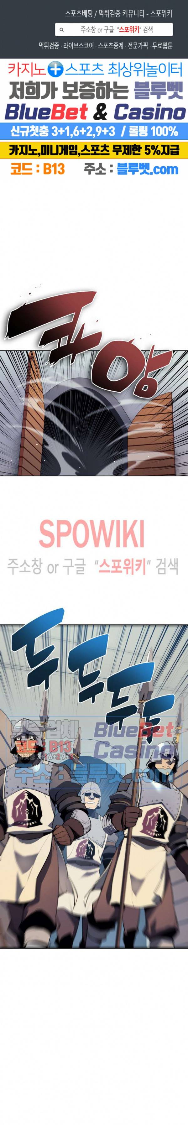 템빨(카카오) 24화 1