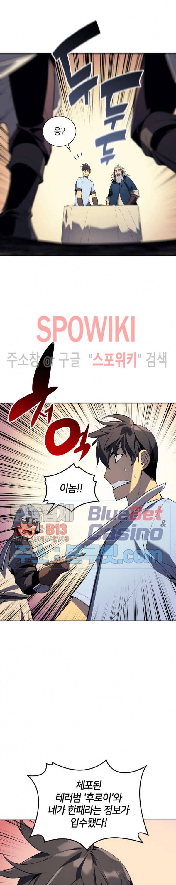 템빨(카카오) 24화 2