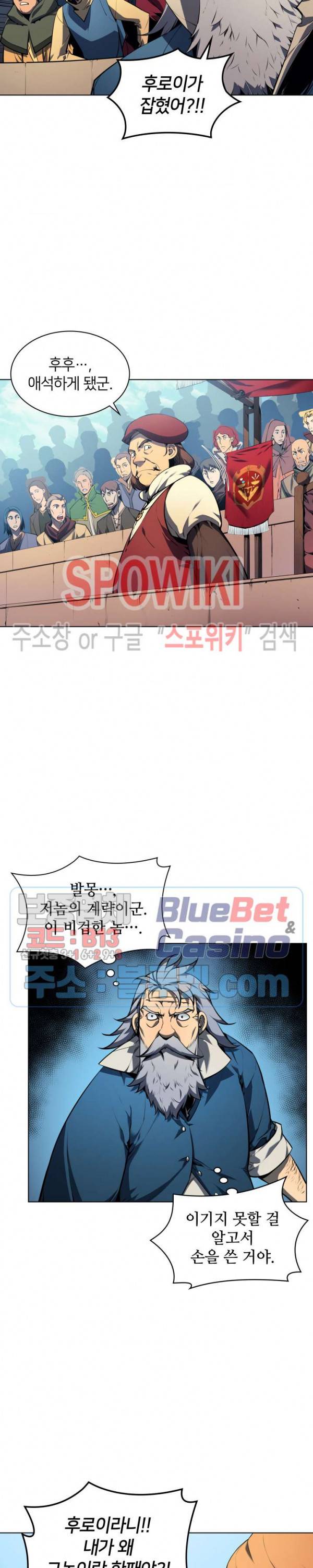 템빨(카카오) 24화 4