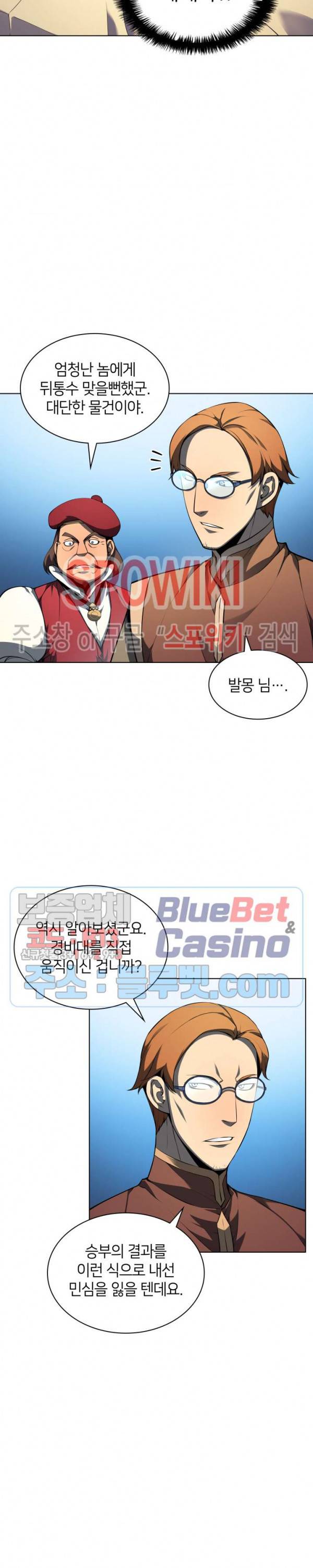 템빨(카카오) 24화 6