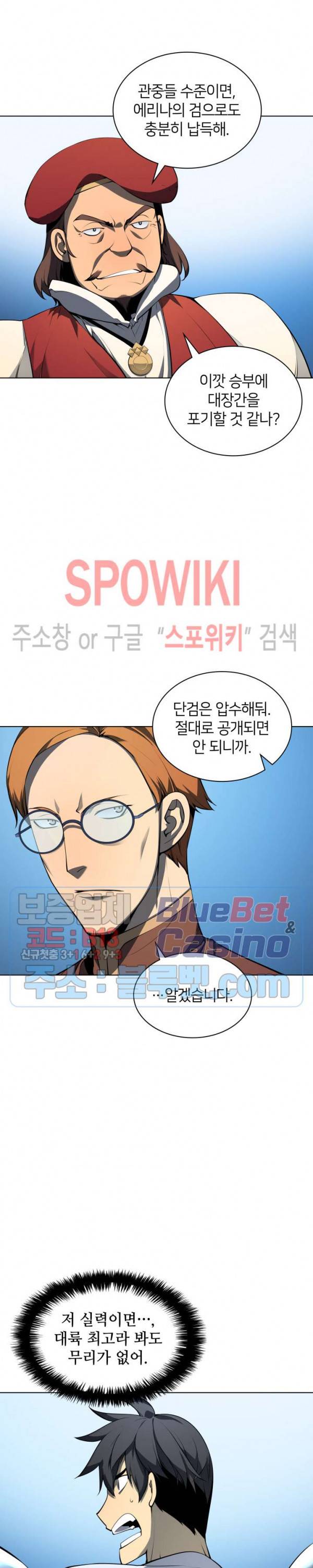 템빨(카카오) 24화 7