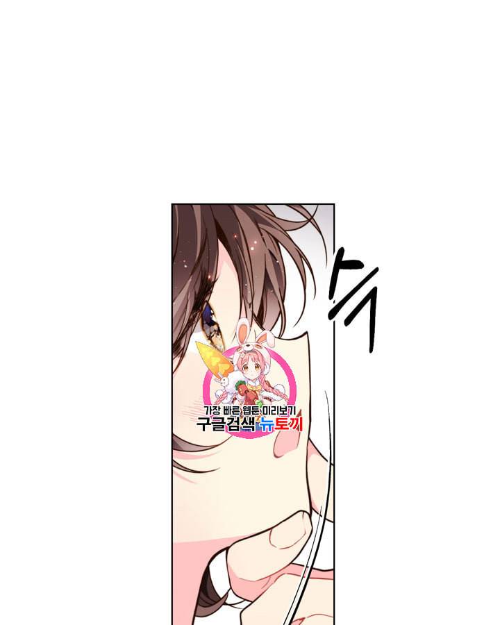 베아트리체 38화 1