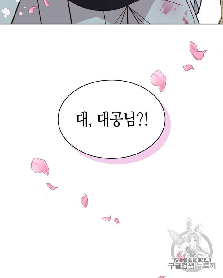 베아트리체 38화 6