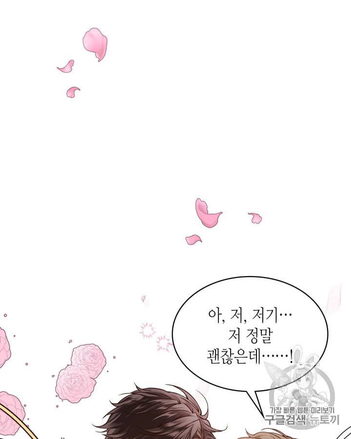 베아트리체 38화 8