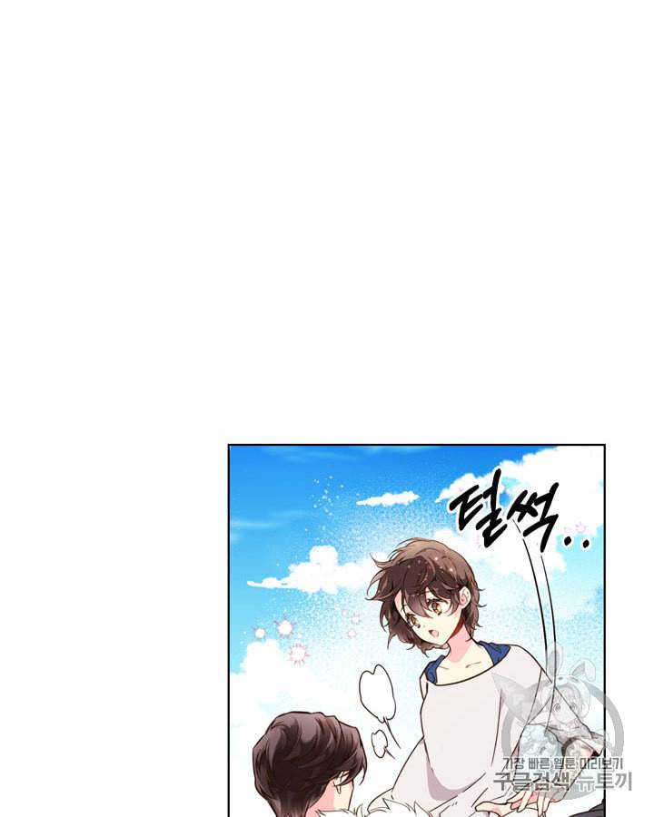 베아트리체 38화 10