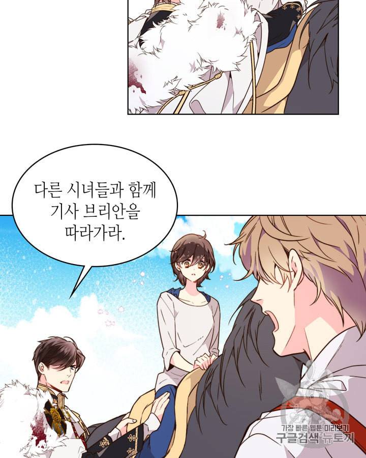 베아트리체 38화 11