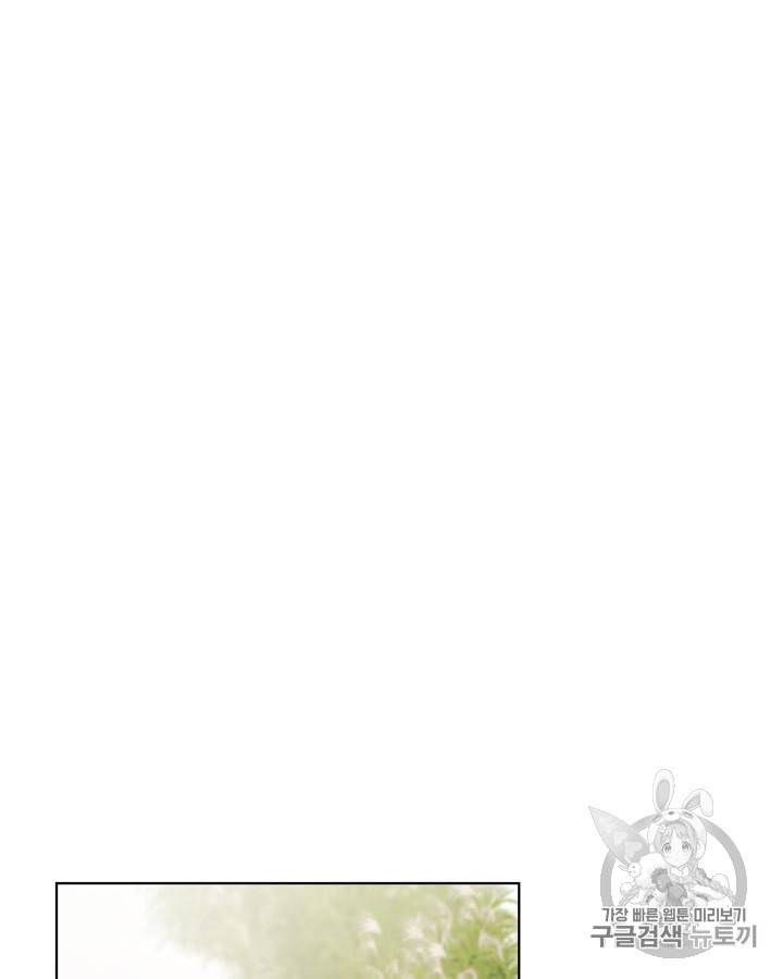 베아트리체 38화 14