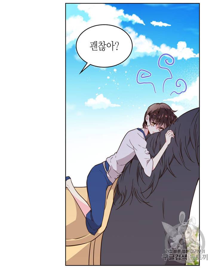 베아트리체 38화 16
