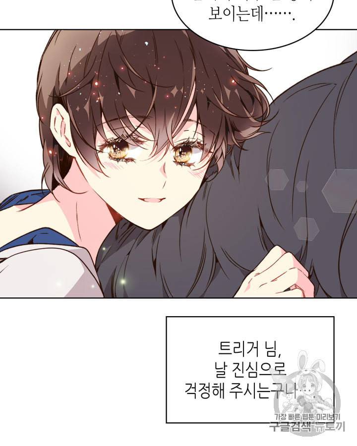 베아트리체 38화 18